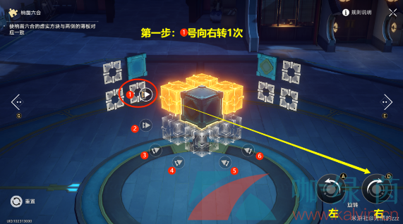 《崩壞星穹鐵道》工造司魔方第二期解謎攻略