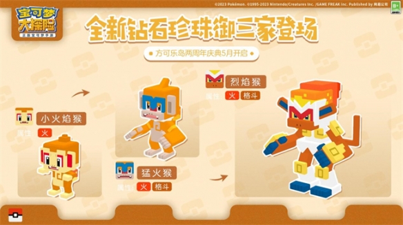 《寶可夢大探險(xiǎn)》兩周年重磅爆料 阿爾宙斯攜鉆石珍珠御三家將閃亮登場