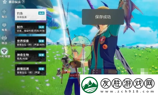 星痕共鳴休閑模式介紹