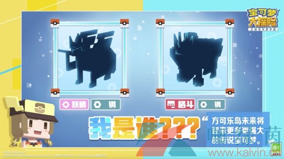 《寶可夢大探險》亮相網易520游戲熱愛者日發布會！二周年慶典進行時