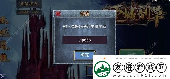 地下城割草禮包兌換碼有哪些