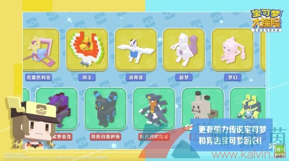 《寶可夢大探險》亮相網易520游戲熱愛者日發布會！二周年慶典進行時