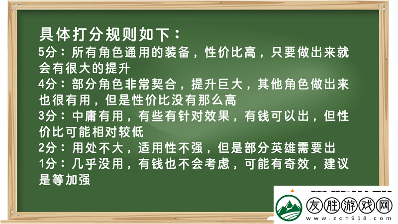 裝備打分第一期-500靈魂T1裝備