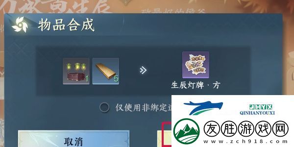 逆水寒手游方承意生辰禮活動第二日怎么過