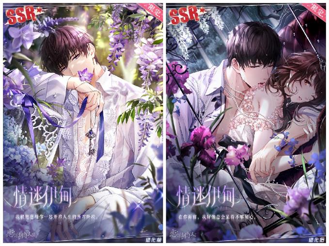 《戀與制作人》秘愛花期版本上線 撥開馥郁花香