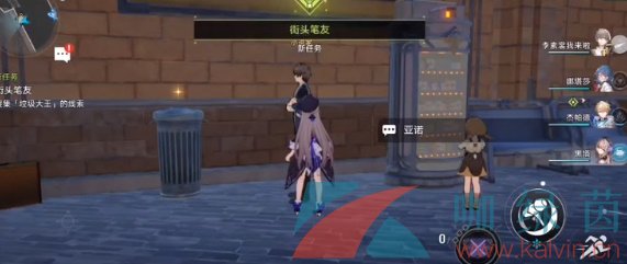 《崩壞星穹鐵道》街頭筆友任務(wù)解鎖攻略