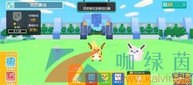 《寶可夢大探險》亮相網易520游戲熱愛者日發布會！二周年慶典進行時