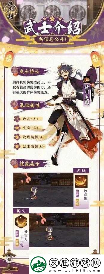 執劍之刻角色深度剖析-全面解讀鶴間大吉的獨特喜好與偏好