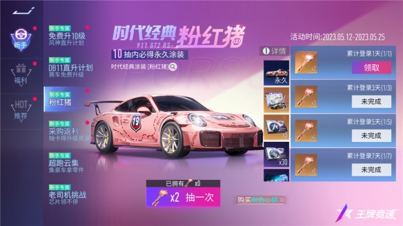 《*競速》又雙叒寵粉啦！新手福利大升級 暢享飆車***