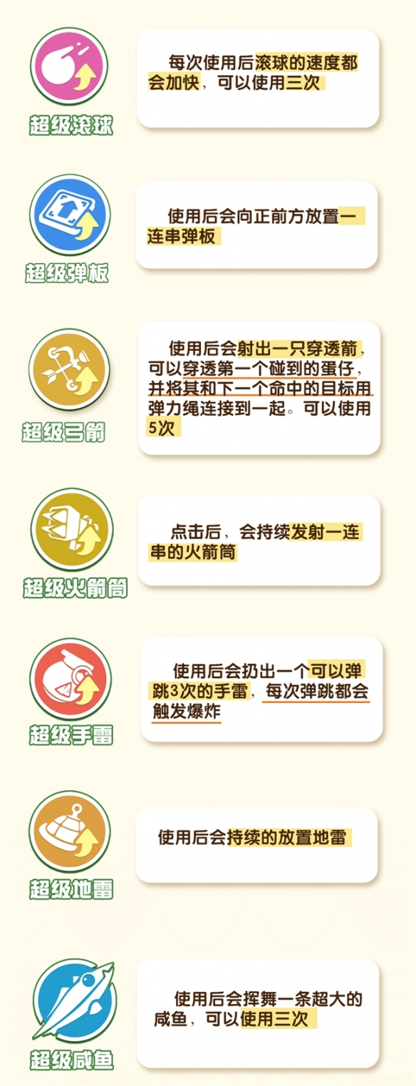 戰(zhàn)斗加碼 快樂加倍！《蛋仔派對(duì)》全新玩法“瘋狂亂斗”即將上線！