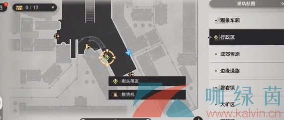 《崩壞星穹鐵道》街頭筆友任務(wù)解鎖攻略