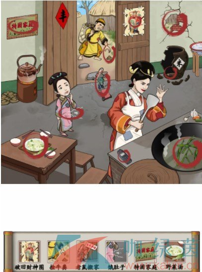 《漢字找茬王》窮的吃土找出12個窮的地方通關攻略