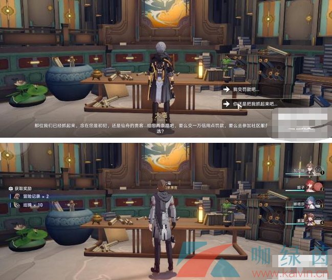 《崩壞星穹鐵道》隱藏成就航班取消達成攻略
