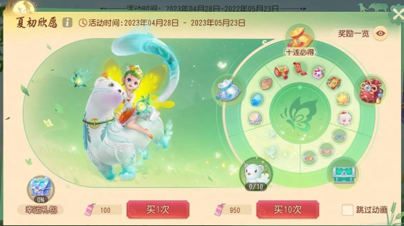 《夢(mèng)幻西游三維版》初夏活動(dòng)火熱進(jìn)行中 獅駝古國(guó)爭(zhēng)奪戰(zhàn)全新升級(jí)