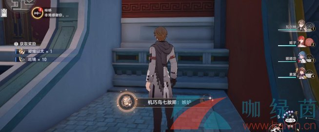 《崩壞星穹鐵道》機巧鳥七故障嫉妒成就達成攻略