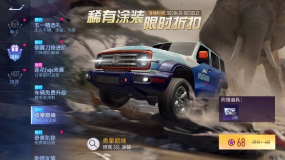 《*競(jìng)速》傳說車輛免費(fèi)升級(jí)？再看一眼 竟然是真的！