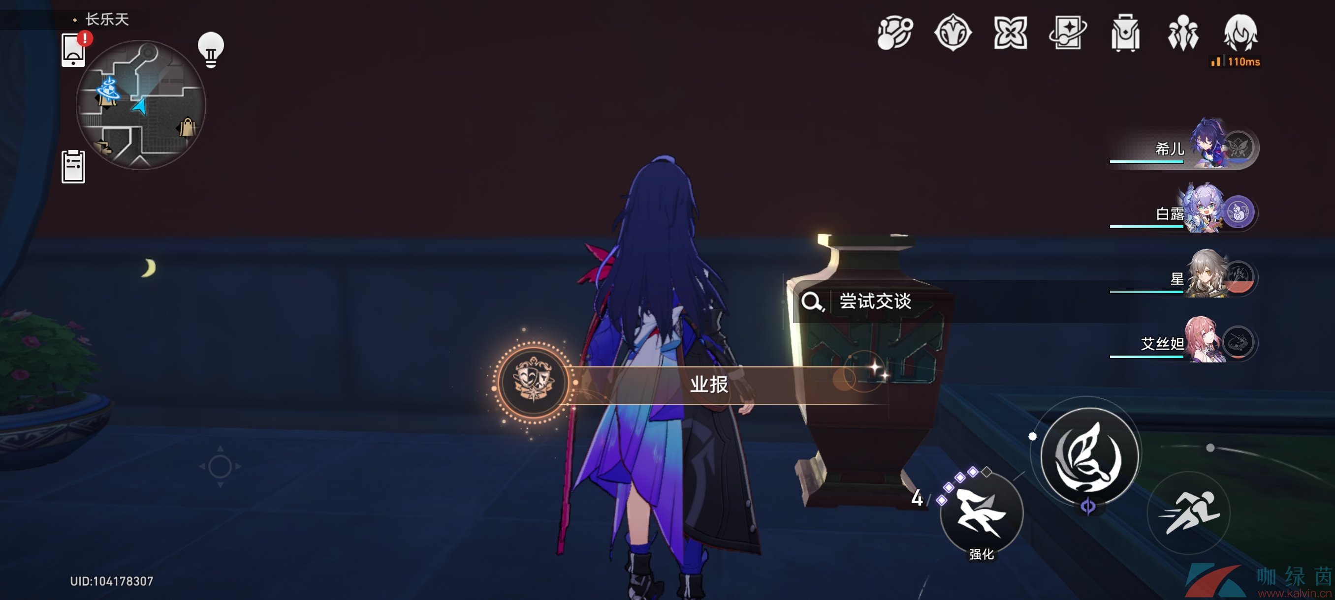 《崩壞星穹鐵道》世外悠悠隔人間成就達(dá)成攻略