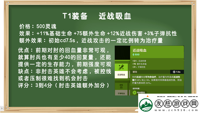裝備打分第一期