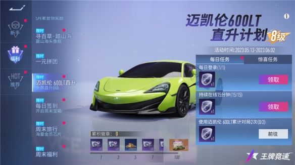 《*競速》又雙叒寵粉啦！新手福利大升級 暢享飆車***