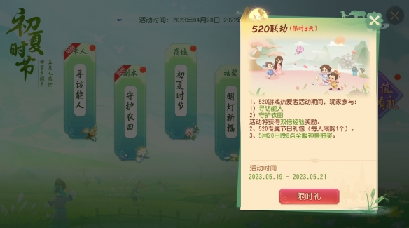 《夢(mèng)幻西游三維版》初夏活動(dòng)火熱進(jìn)行中 獅駝古國(guó)爭(zhēng)奪戰(zhàn)全新升級(jí)