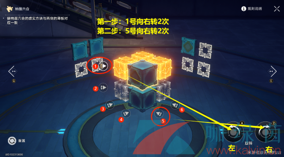 《崩壞星穹鐵道》工造司魔方第二期解謎攻略