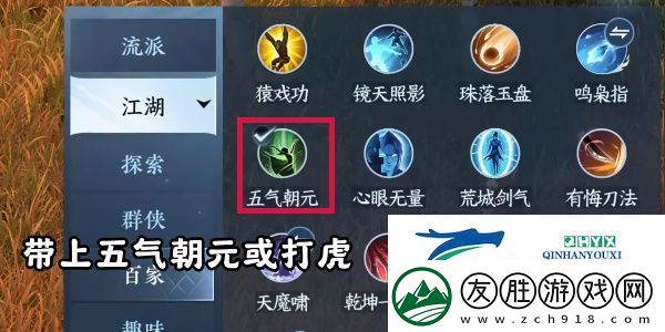 逆水寒手游方承意生辰禮活動第二日怎么過
