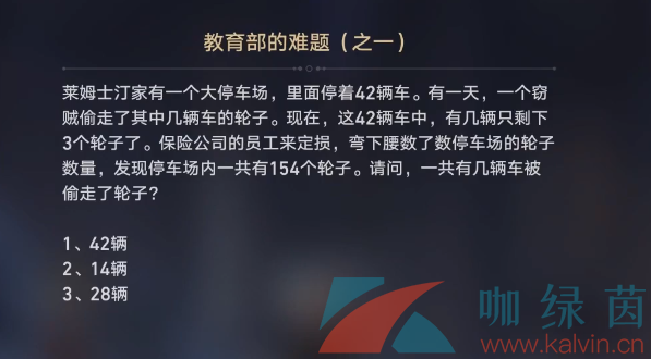 《崩壞星穹鐵道》在科學(xué)的大門前第二天攻略