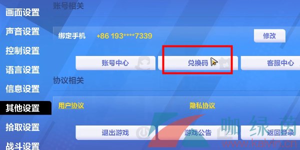 《火炬之光無限》兌換碼使用教程分享