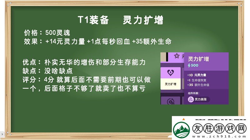 裝備打分第一期