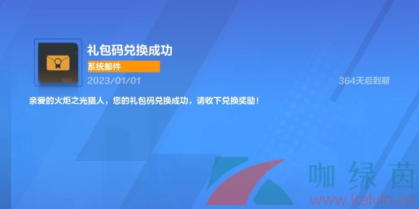 《火炬之光無限》兌換碼使用教程分享