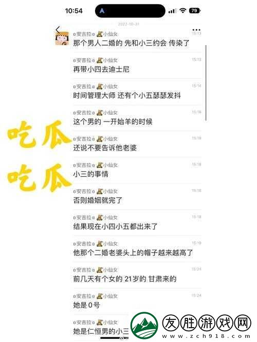 51-熱門大瓜黑料反差婊之驚人反轉大揭秘