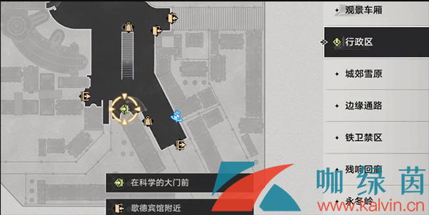 《崩壞星穹鐵道》在科學(xué)的大門前第二天攻略