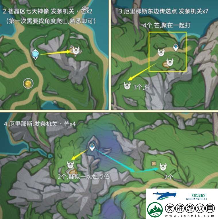 原神發(fā)條機(jī)關(guān)齒輪收集路線一覽