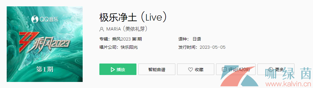 《抖音》極樂凈土歌曲介紹
