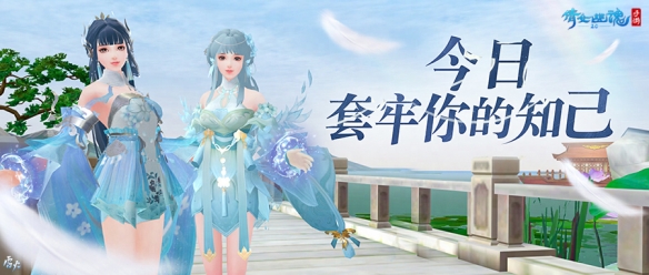 《倩女》七周年全新社交關系【知己】玩法上線！知己故事征集活動開啟！