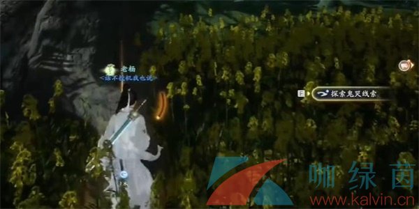 《射雕手游》世上哪來的鬼成就攻略