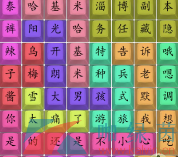 《漢字找茬王》找出最近的新梗通關攻略