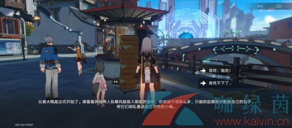 《崩壞星穹鐵道》上兵伐謀成就解鎖攻略