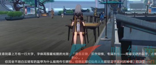 《崩壞星穹鐵道》**廣告的巡鏑任務解鎖攻略