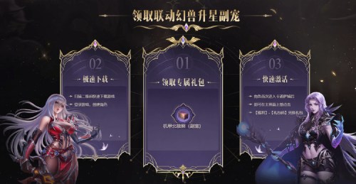 《魔域手游2》×海昌海洋公園聯動活動現已上線