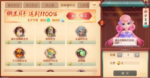 《夢幻西游三維版》三界戰場新增“*拍檔”全新雙主動技能召喚獸來襲！