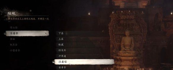 《黑神話悟空》青穹法術獲得方法