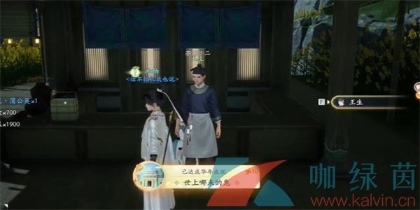 《射雕手游》世上哪來的鬼成就攻略