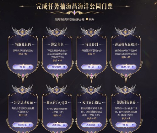 《魔域手游2》×海昌海洋公園聯動活動現已上線
