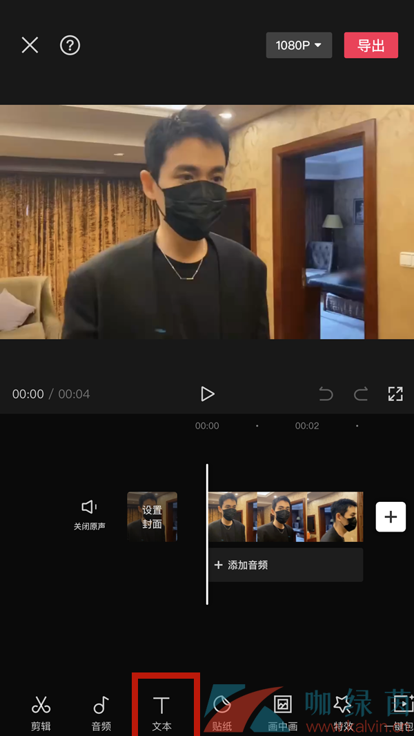 《剪映》字幕太長設置自動換行方法介紹