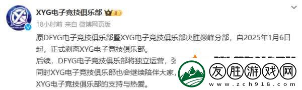 XYG發布公告
