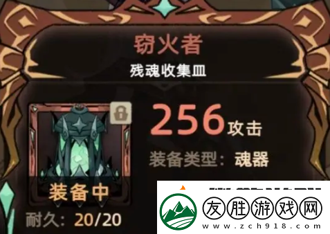 不一樣傳說(shuō)2魂術(shù)士套裝推薦