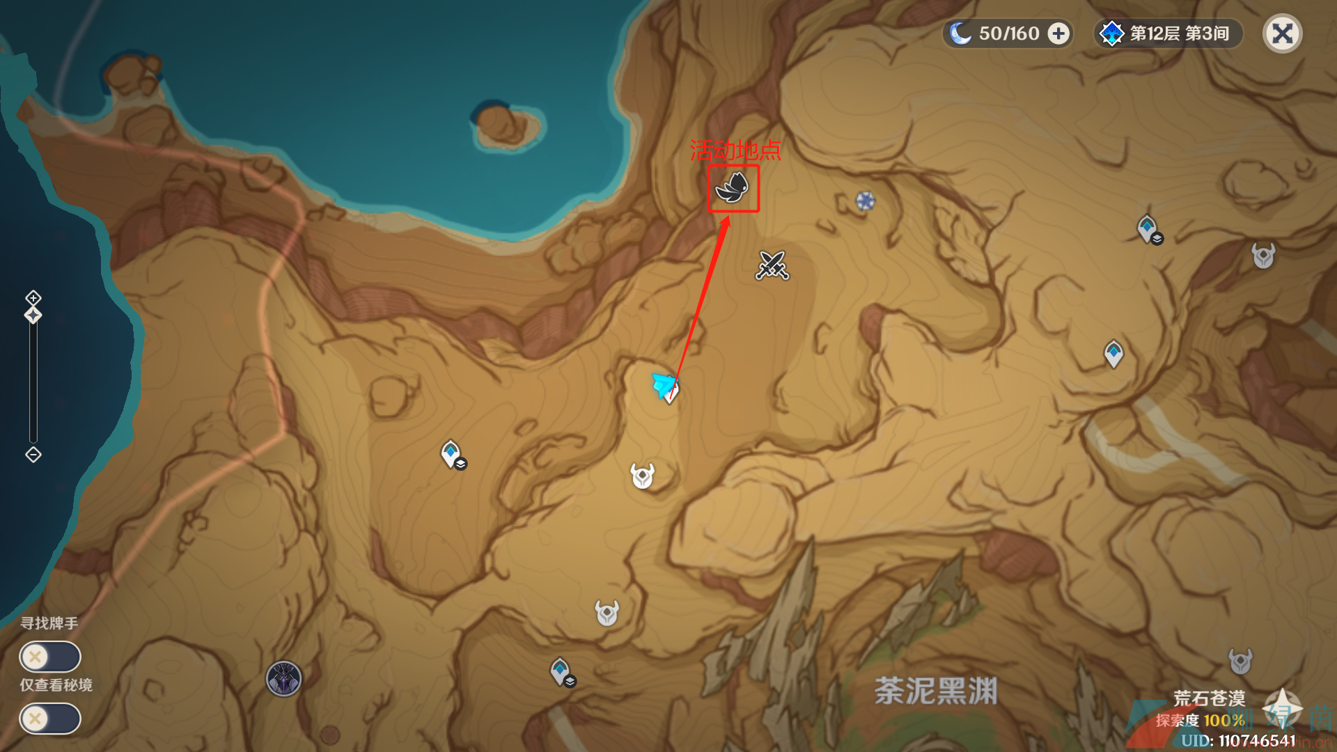 《原神》3.6憶昔諸途巡歷活動第二關高分通關攻略