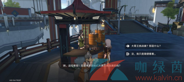 《崩壞星穹鐵道》師出有名成就達成攻略