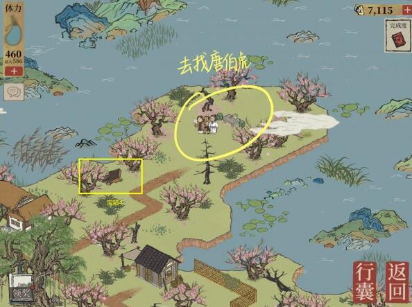 《江南百景圖》桃花塢寶箱鑰匙位置